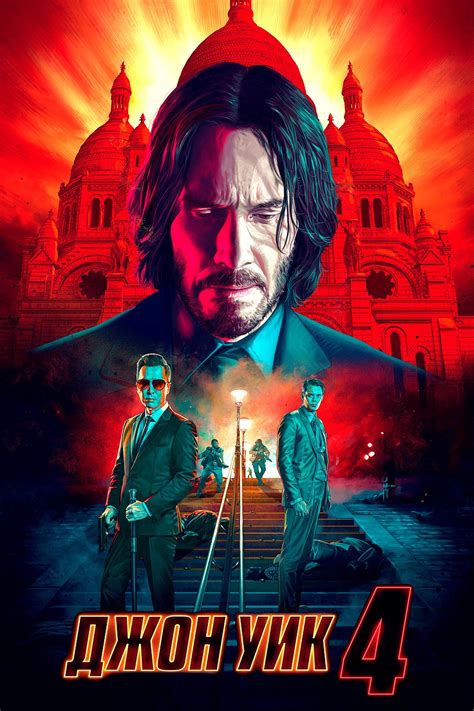 john wick 4 tsrip|John Wick: Chapter 4 (2023) .